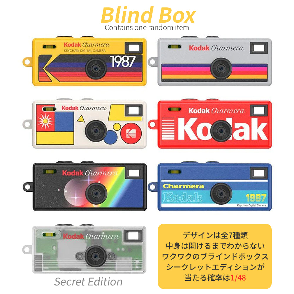 KODAK CHARMERA コダック チャメラ キーホルダー型トイカメラ | Mikkel