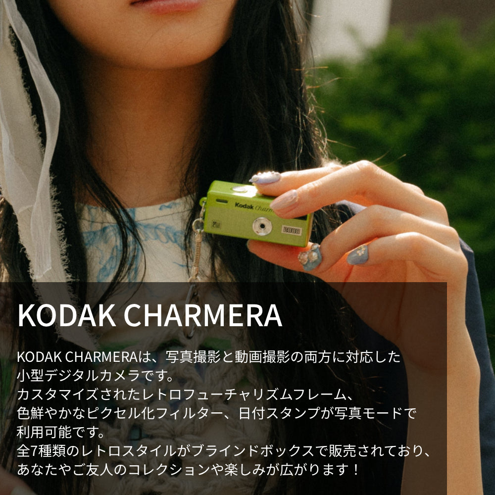 Y2Kデザインのキーホルダー型デジタルトイカメラ KODAK CHARMERA MILLENNIUM（コダック チャーメラ ミレニアム） 全7種類のデザイン 中身は開けるまでわからないワクワクのブラインドボックス 【国内正規品】