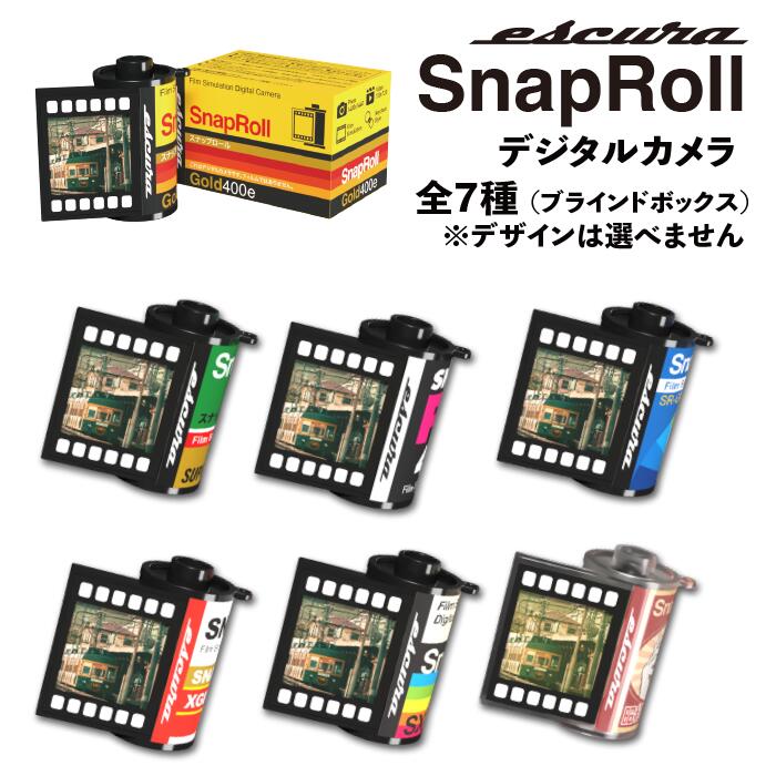 Escura SnapRoll エスクーラ スナップロール フィルム風トイデジカメラ
